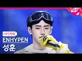 Download Lagu [MPD직캠] 엔하이픈 성훈 직캠 4K 'Outside' (ENHYPEN SUNGHOON FanCam) | @MCOUNTDOWN_2025.6.26