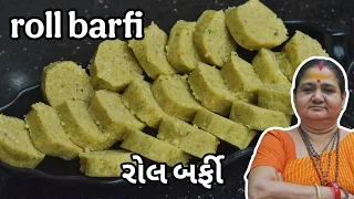 Roll Barfi - રોલ બરફી - Aru'z Kitchen - Gujarati Recipe - Sweet Recipe in Gujarati - Mithai Recipe