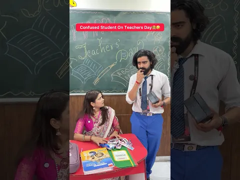 Confused Student On Teachers Day👩‍🏫🤣 #shorts #ytshorts #teratrigun