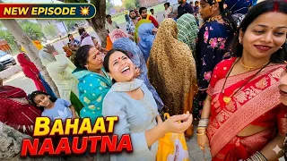 💝Bhaat | New vlog | #vlog #newvideo