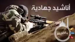 انشودة زلزلت اركانهم اجمل الأناشيد الأسلامية نشيد الدولة الاسلامية2021 