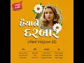 Hari Tame To Saav