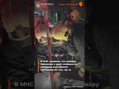 🟠В Петербурге сгорел склад – дронов над ним не видели