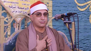 الشيخ محمد حسن الخياط ربع العشاء عزاء الحاجه زينب ابراهيم كفر حجي الابراهيميه شرقيه 21 10 2025 