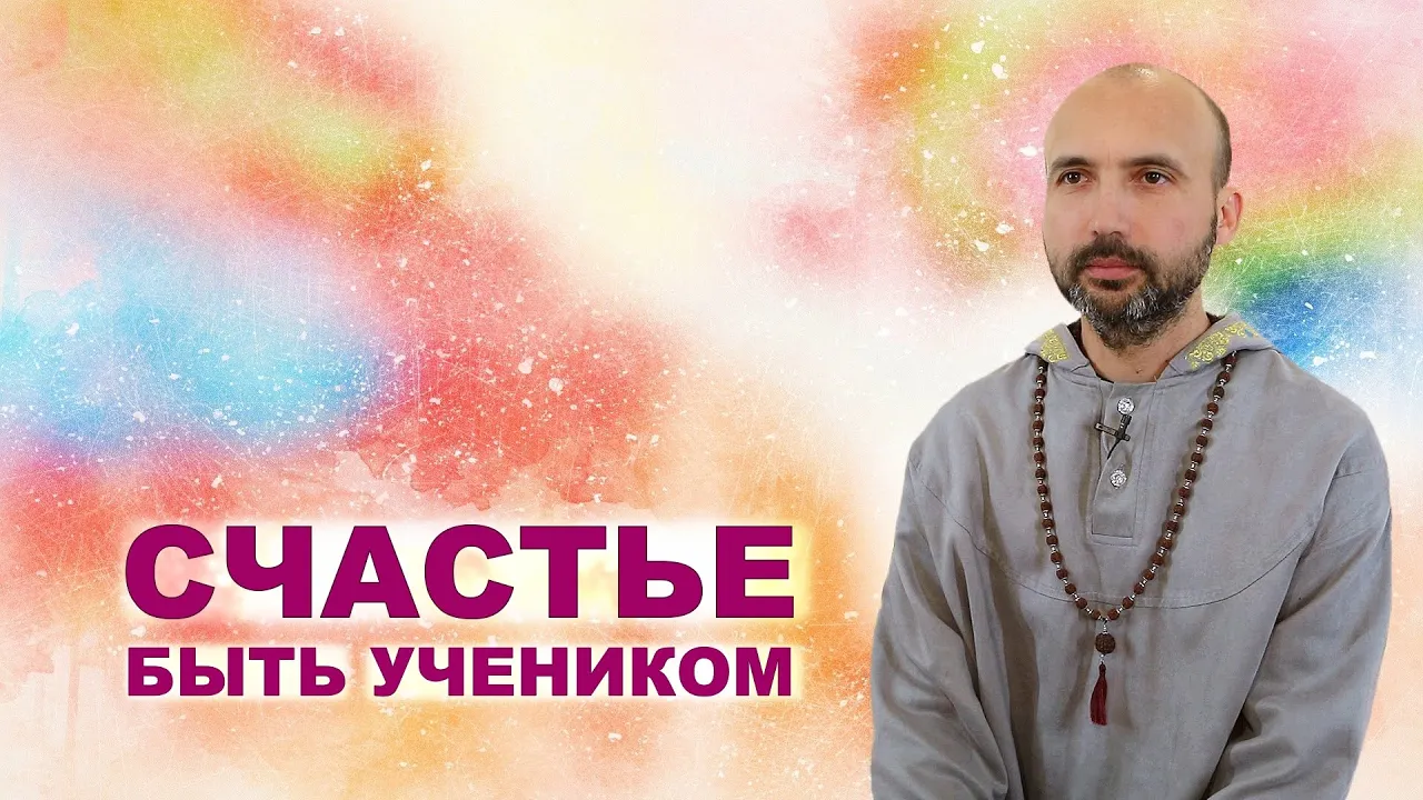 course счастье быть учеником image