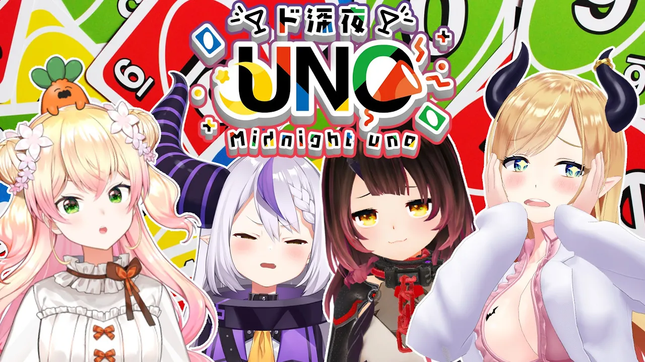 【＃ド深夜UNO】帰ってきたド深夜UNO✨今日は飲酒しちゃうらしいぞ＞＜【ホロライブ/ ロボ子さん・桃鈴ねね・癒月ちょこ・ラプラス・ダークネス】