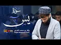 Download Lagu سورة يس كاملة | رزكار الكردي | تلاوة خاشعة