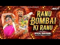 Download Lagu Annana Pathiya x Bombai Ki Ranu Mashup | NonStop | DJ Remix | Telugu X Hindi | Official Shah Remix