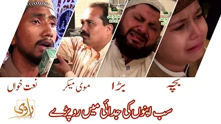 Very Emotional Very Heart Touchy Very Crying Hijr Ka Buhat Acha Kalam Maa 