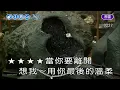 最後一次溫柔~陳昇~男C井調~伴奏~導唱丙