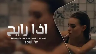 اغاني عراقية حزينة اذا رايح اخذ روحي 