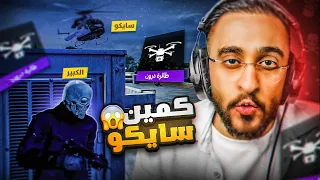 الكبير يتصدى لأخطر كمين من سايكو دام 