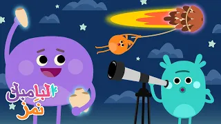 صلصة البيستو السريعة البامبل ن مز كارتون للأطفال 