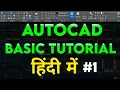 AutoCAD Basic Tutorial For Beginners Part - 1 of 3