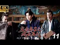 Download Lagu 《慶餘年2之風雲再起》⚔️EP11丨連續劇丨完整版丨中文字幕丨2025最新版丨#庆余年 #庆余年2 #庆余年3