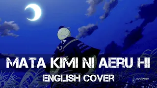 Download 〖AirahTea〗Assassination Classroom ED3 - Mata Kimi Ni Aeru Hi また君に会える日 (ENGLISH Cover) MP3