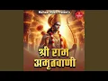 Download Lagu Shri Ram Amritwani