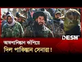 Download Lagu তালেবানের ২ শতাধিক যোদ্ধাকে হত্যার দাবি পাকিস্তানের; শাহবাজের হুংকার! | Pakistan | News | Desh TV
