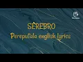 Download Lagu SEREBRO - Pereputala (Перепутала) | English lyrics
