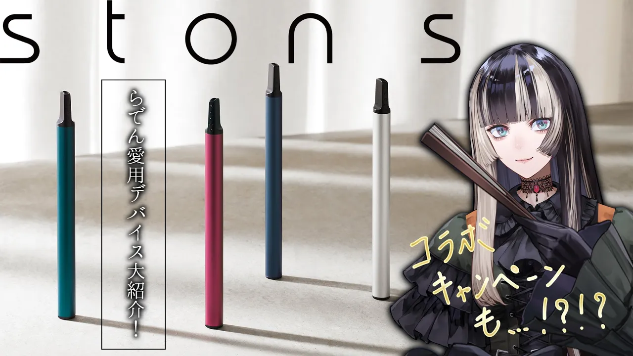 【#stons】深い呼吸の習慣化サポートデバイスを体験！【儒烏風亭らでん #ReGLOSS 】