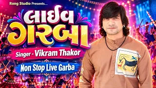 🔴RELIVE || VIKRAM THAKOR || લાઈવ ગરબા રણછોડપુરા || વિક્રમ ઠાકોર || Live Garba|| By Rang Studio Live