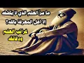 Download Lagu ما سرّ العلم الذي لا يكشفه إلا أهل المعرفة بالله؟غرائب العلم ودقائقه