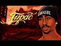 2Pac - Million Dollar Spot (Dennis Bär Remix 2016)