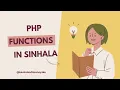 PHP for Web Developments Functions Sinhala