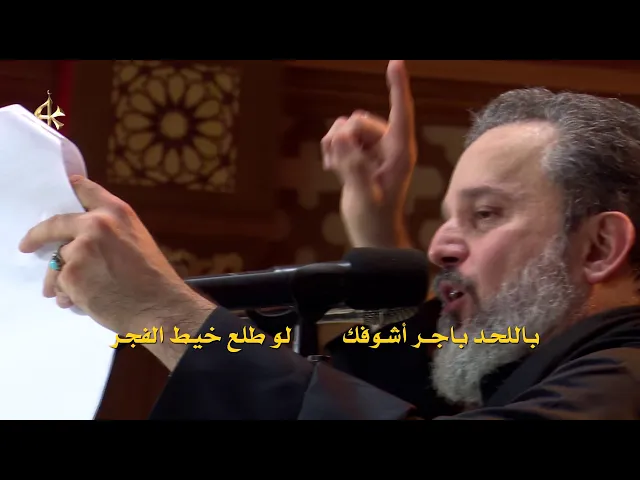 يتامه من عفتنا يا علي | الرادود باسم الكربلائي