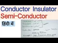 conductor insulator and semiconductor conductor insulator and semiconductor hindi electrical dost