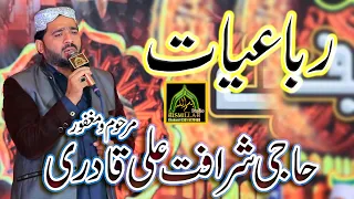 new best punjabi rubaiyat sharafat ali qadri