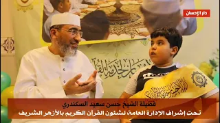 معجزة في الحفظ  طفل يحفظ القرآن بطريقة مدهشة  برقم الآية والصفحة  والمتشابهات   دندنها