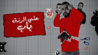 طريقة بوستر مهرجان علي باب الرزق خبط كسبت صحاب حلوه و جدعان   امين خطاب   توزيع شيندي دندنها
