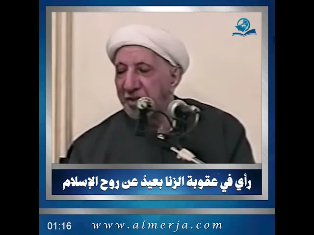 ⁣رأي في عقوبة الزنا بعيدٌ عن روح الإسلام