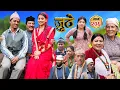 Download Lagu Nepali Serial Juthe (जुठे) S2 || Episode 206 || June 25th - 2025 By Marichman Shrestha, Rabi Giri