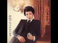 古い日記 - Furui Nikki - Akiko Wada