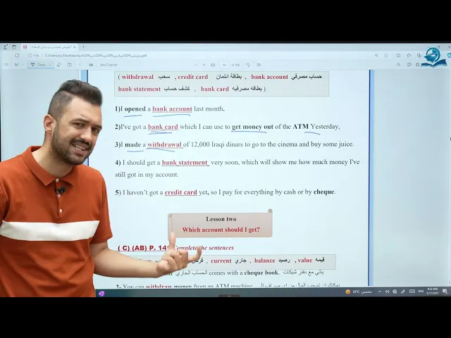 ⁣انكليزي السادس الاعدادي / اسقاطات و توصيلات الوحدة السادسة