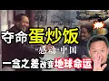Download Lagu 到底是天意还是意外？毛岸英一死，邓小平才有机会上台！ | 一个美国飞行员，无心之举竟改写了世界历史！ | 朝鲜战争意义何在？#中国 #政治 #经济  #中共 #美国 #历史
