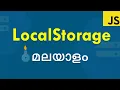 LocalStorage in Javascript malayalam tutorials