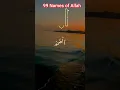 Download Lagu The 99 Beautiful Names of Allah (Asma-ul-Husna)