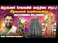Lagu Keezhvanam Vellendru | Tiruppavai Andal Pasuram 8 | கீழ்வானம் வெள்ளென்று | Tamil \u0026 Eng | Dushyanth