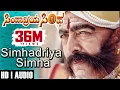 Download Lagu Simhadriya Simha - ಸಿಂಹಾದ್ರಿಯ ಸಿಂಹ | Movie | SPB | Sahasa Simha Vishnuvardhan | Deva | Jhankar Music