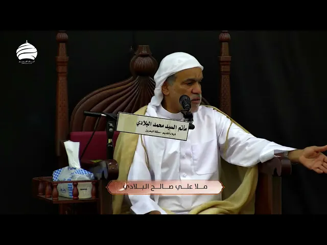 ⁣مأتم السيد محمد البلادي | ملا علي صالح البلادي | المجلس الرمضاني اليومي | الجمعة 27 شهر رمضان