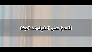 سقاني سم من طعم سمسم نسم   عبدالله البرازي      شيلة سقاني سم من طعم سمسم   اغنية سقاني سم  حماسية  دندنها