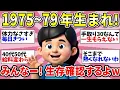 Download Lagu 【更年期キツイ】  みんな元気！？心身ともにくるものあるよねww　同年代で語りましょう！ 【ガルちゃん雑談】【ガルちゃん】【有益】