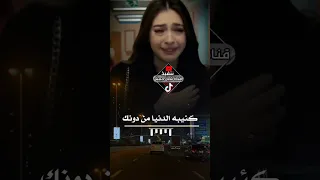حزين هواي كئيبه الدنيا من دونك  دندنها