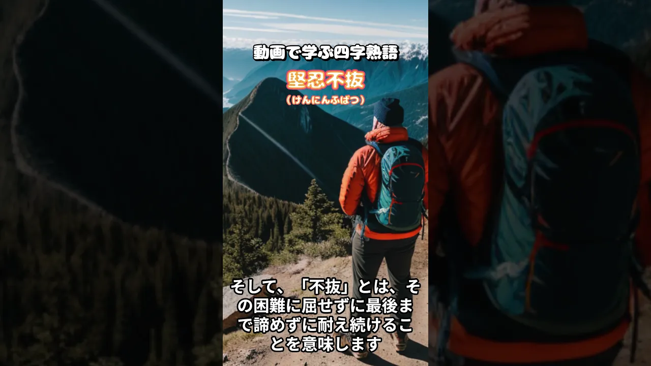 Four-character idioms you can use in sports: cool words that mean effort and cooperation