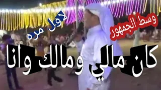 النجم الراحل صالح بوخشيم لاول مره اغنيه كان مالى ومالك حفل ابو عريضه المعازه 