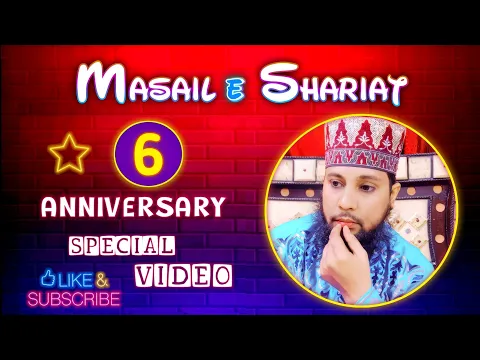 6th Anniversary of Channel Masail e Shariat | 6 Sala Khidmat e Fiqh e Hanafi Sunni Masail Channel