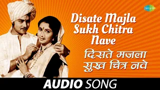 disate majla sukh chitra nave anuradha paudwal ashtavinayak